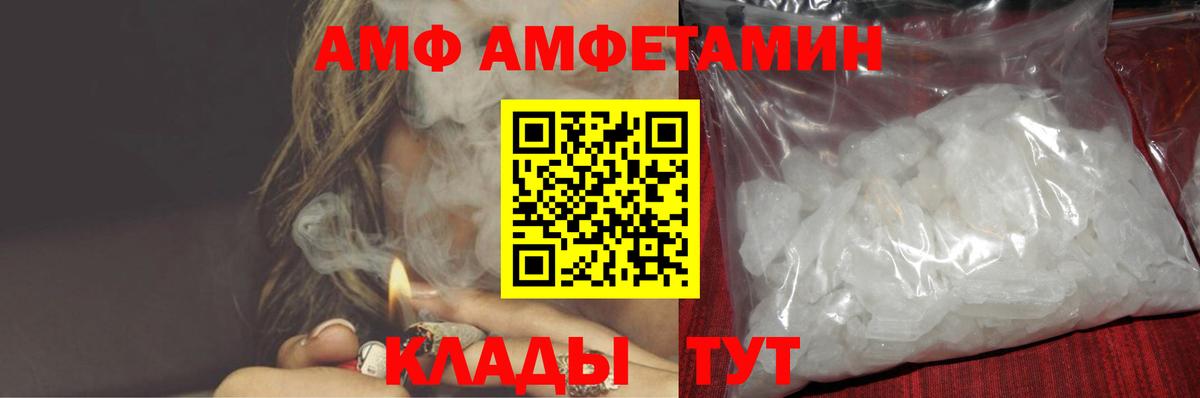 Амфетамин Розовый Конаково