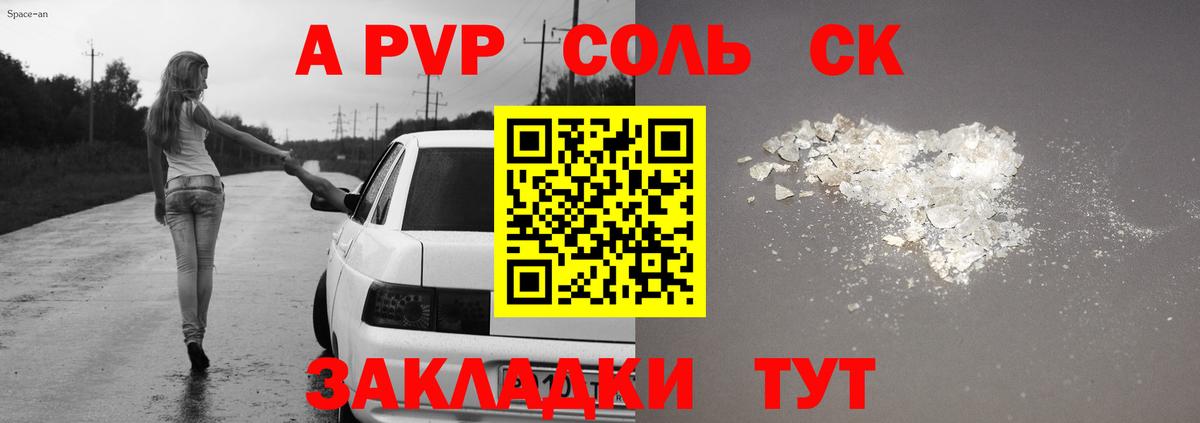 A PVP СК КРИС  Вход с VPN  Конаково  Альфа ПВП крисы CK  Alpha-PVP  А ПВП СК КРИС 