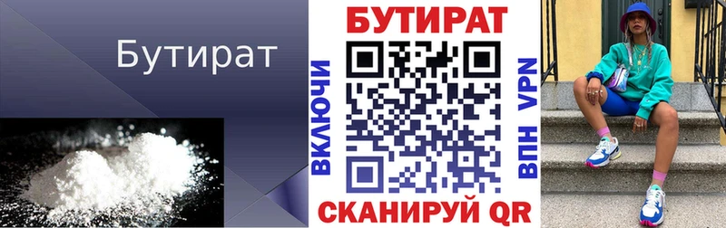 купить закладку  kraken tor  Бутират буратино  Конаково 
