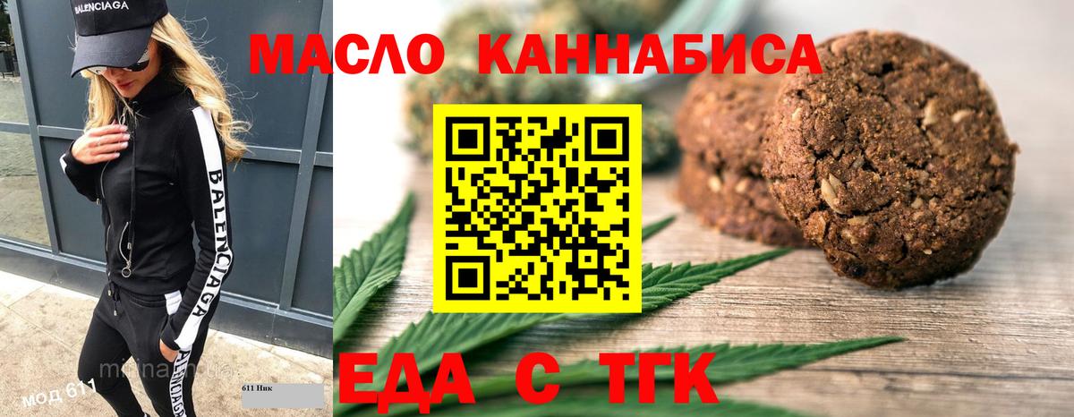 Конаково  Cannafood конопля  Вход с VPN 
