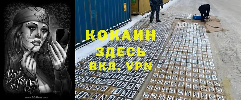 Кокаин VHQ  Конаково 