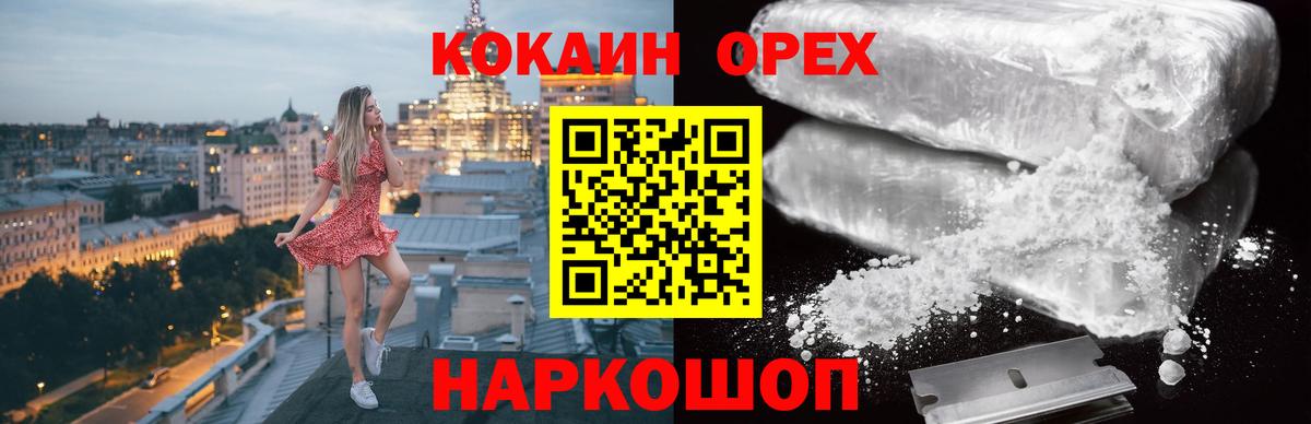 Кокаин VHQ  Cocaine Колумбийский  Кокаин  Вход с VPN  Конаково 