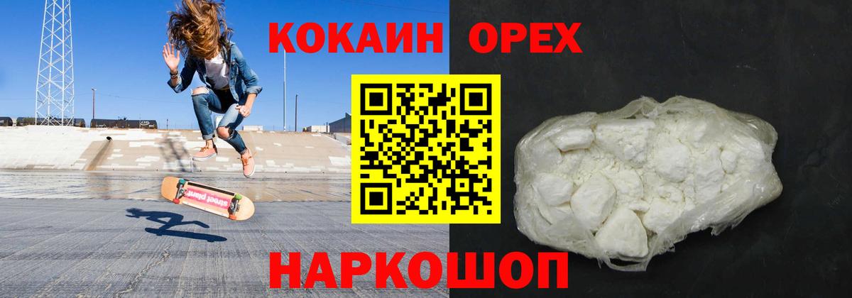 Cocaine 98% Конаково