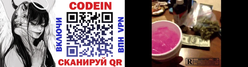 даркнет сайт  Конаково  Кодеиновый сироп Lean напиток Lean (лин) 