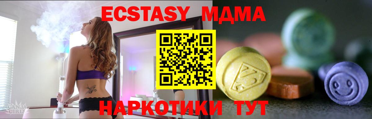 ЭКСТАЗИ XTC  darknet клад  Конаково  Вход с VPN  Экстази VHQ  Экстази 