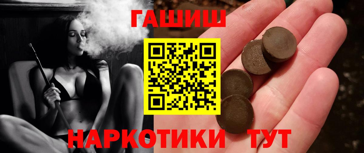 ГАШИШ хэш Конаково