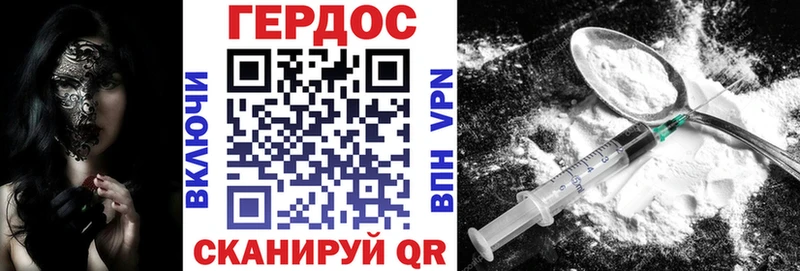 ГЕРОИН герыч Конаково