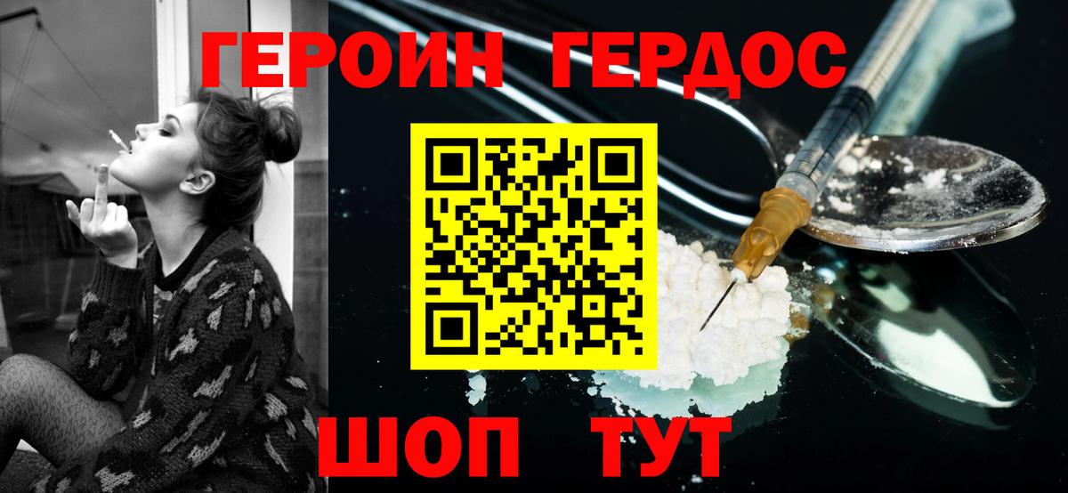 Конаково  ГЕРОИН хмурый  Вход с VPN 