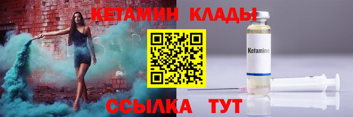 Кетамин VHQ Конаково