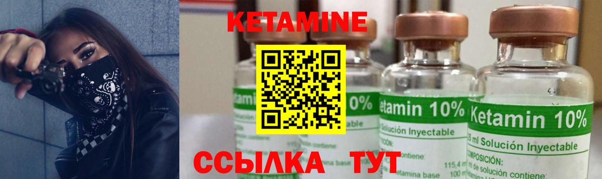 Кетамин VHQ  Вход с VPN  Конаково 
