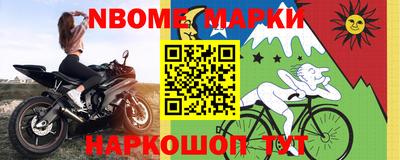 марки nbome Донской