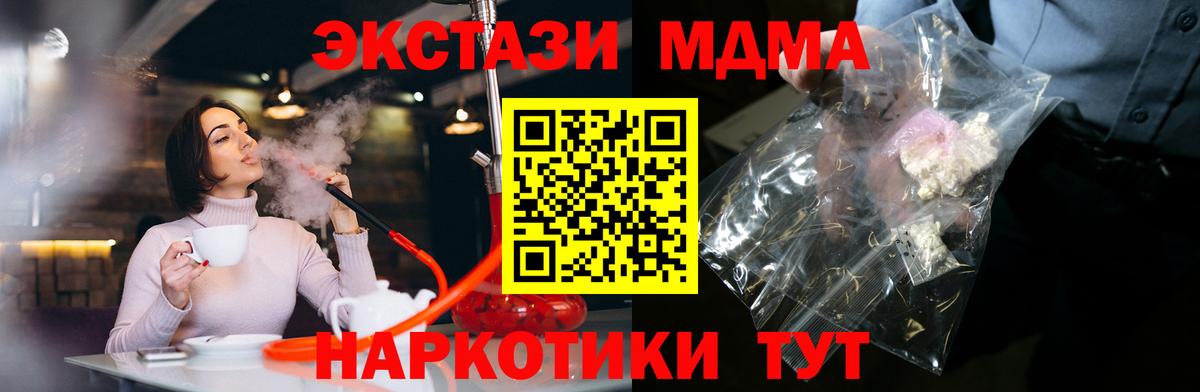 MDMA молли  Вход с VPN  МДМА  МДМА crystal  Конаково 