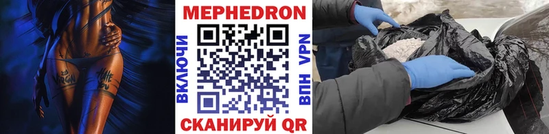 Мефедрон кристаллы  Конаково 