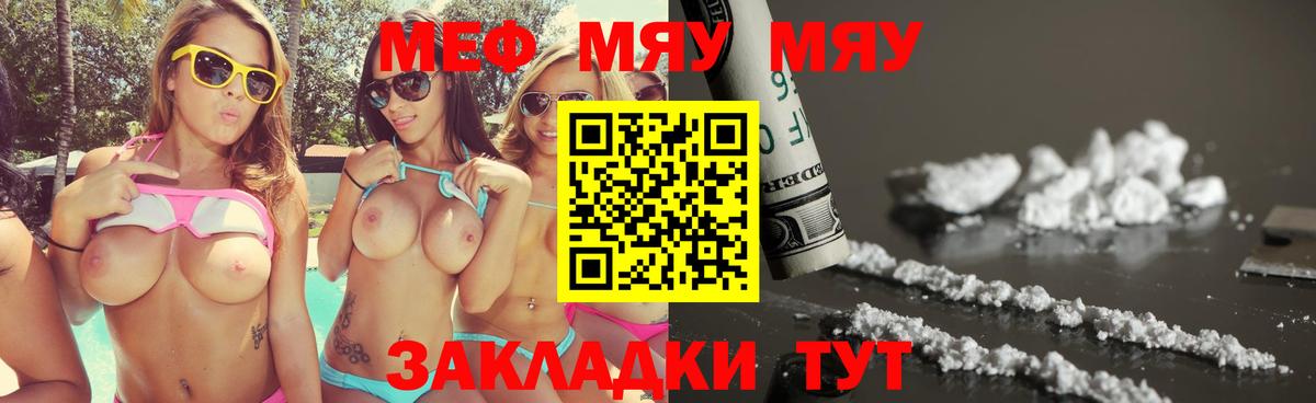 Мефедрон Конаково