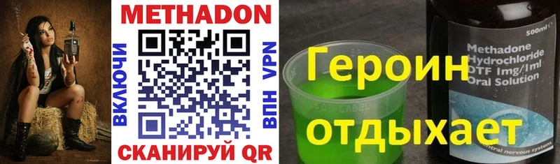 МЕТАДОН кристалл  Конаково 