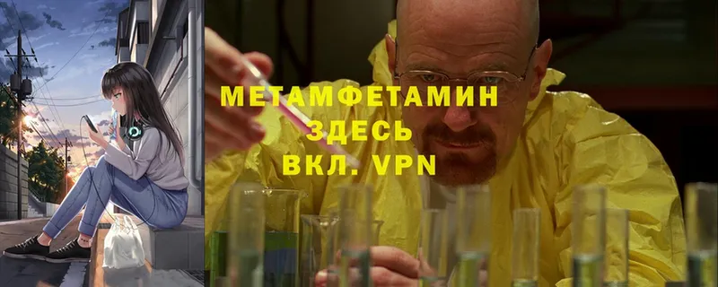 МЕТАМФЕТАМИН Methamphetamine Конаково