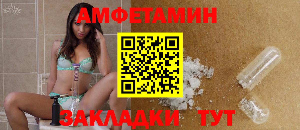 Первитин Methamphetamine Конаково