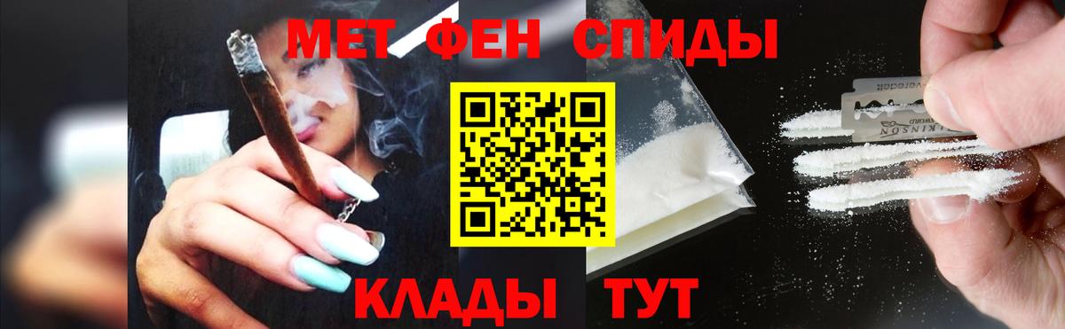 МЕТАМФЕТАМИН винт  Вход с VPN  Конаково 