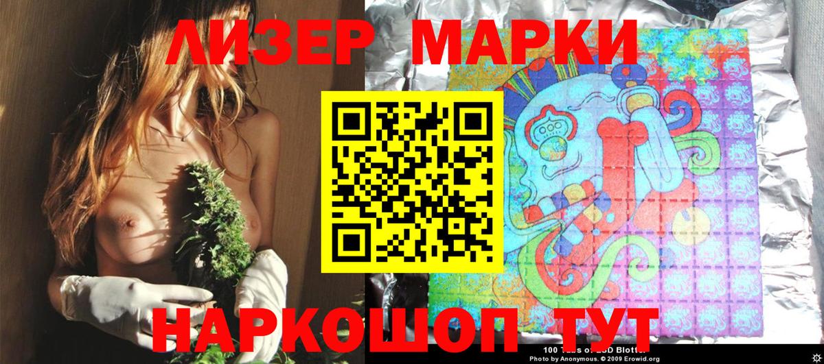 Наркотические марки 1500мкг Конаково