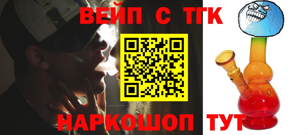 Дистиллят ТГК гашишное масло Конаково