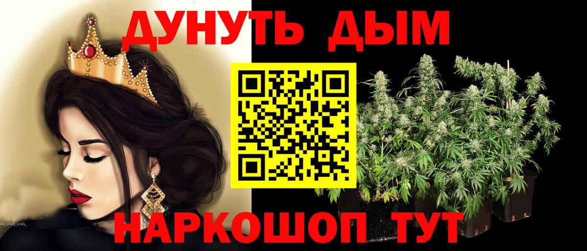 Шишки марихуана White Widow Конаково